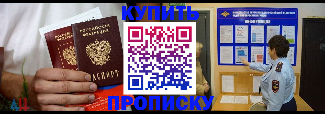 временная регистрация собственник в Тынде