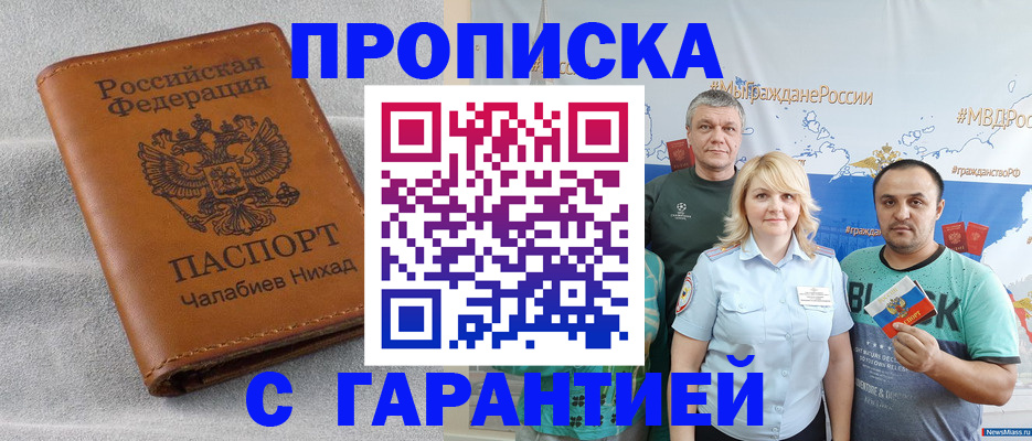 регистрация в Тынде