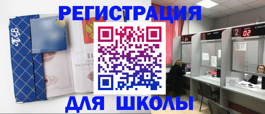 временная регистрация в квартире в Тынде